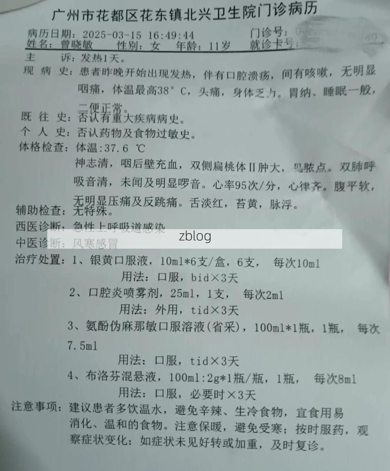 本地确诊+1，五河通报新增病例情况