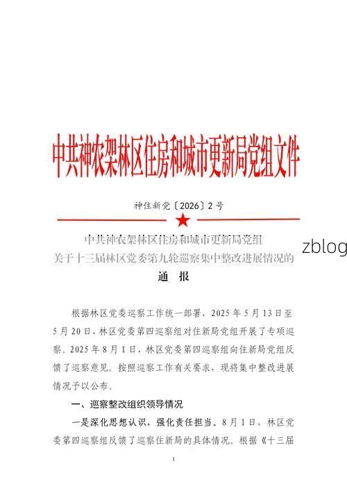 南木林县新增1例无症状感染者  南木林县疫情防控最新通报_2218