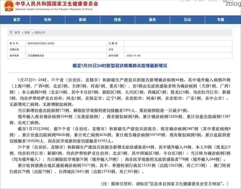 31省新增本土12例(31省新增本土9例)_47836