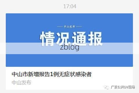 通道新增1例无症状感染者  通道疫情防控最新通报