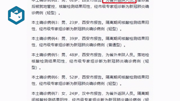 31省新增本土12例(31省新增确诊37例)，松原疫情引关注