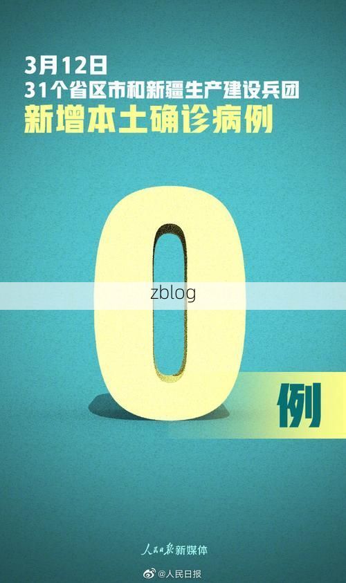 31省新增本土12例(31省新增本土7例)，林甸县疫情引关注