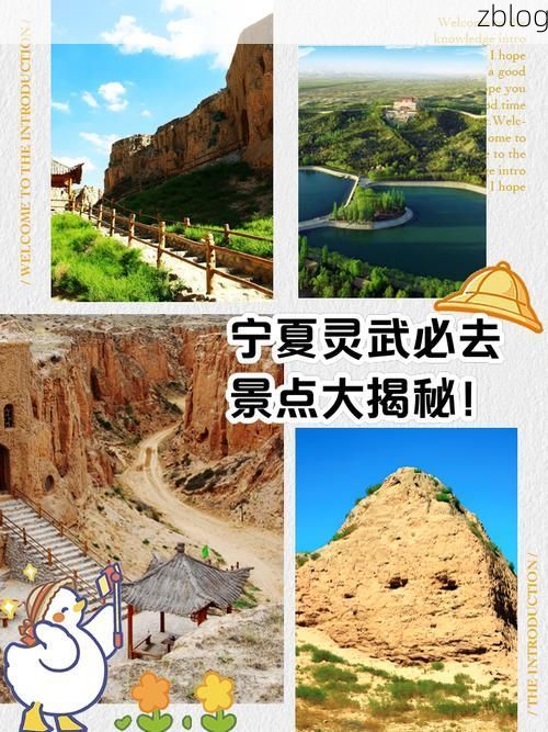 灵武：黄河东岸的零感染坚守与地理屏障解析