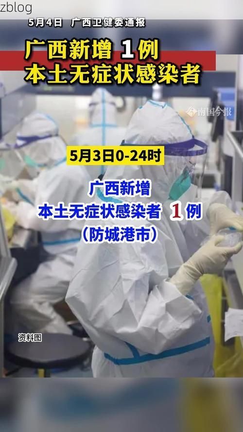辽阳市新增1例无症状感染者 辽阳市疫情防控最新通报