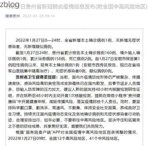 2022年3月27日高要新增确诊病例情况