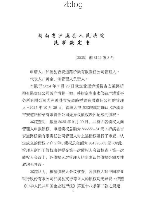 2022年3月25日东安县新增确诊病例情况_12841