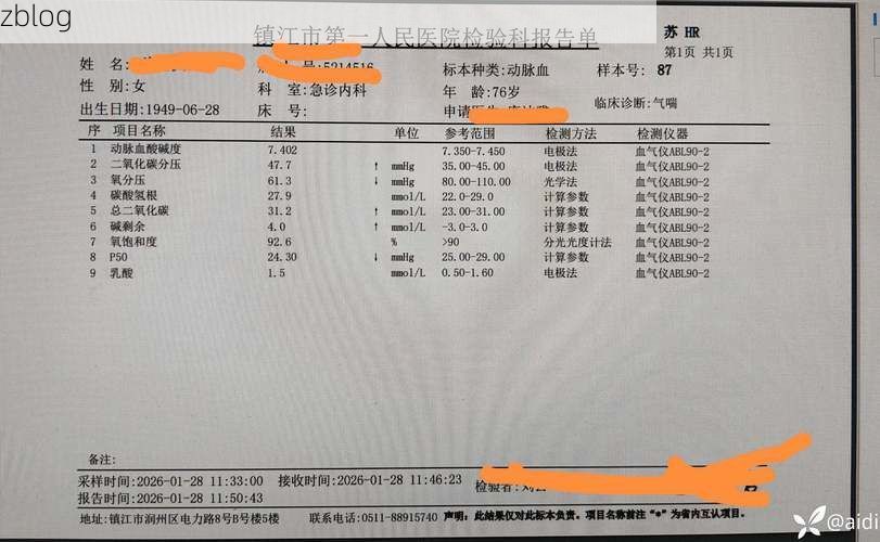 2022年3月18日建宁县新增确诊病例情况_31938