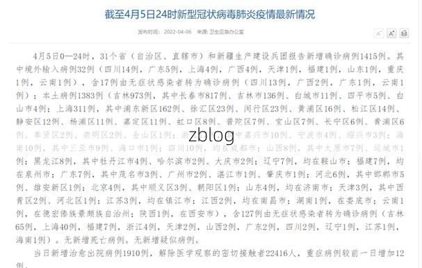 31省新增本土9例(31省新增本土12例),慈溪疫情引关注