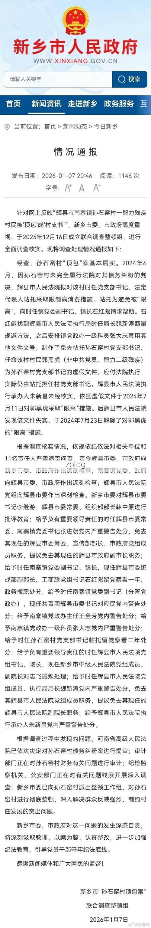 定陶新增1例无症状感染者  定陶疫情防控最新通报