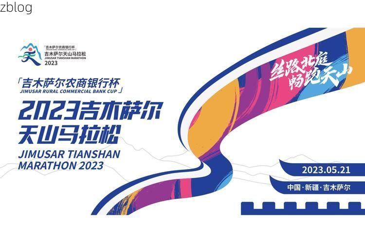 吉木萨尔：天山北麓的零感染坚守与地理屏障下的防疫逻辑