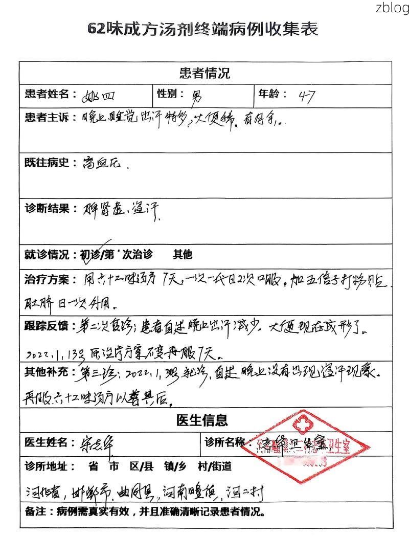 2022年11月28日上栗县新增确诊病例情况_46246