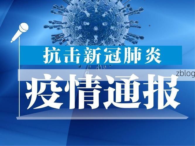 韶山市新增1例无症状感染者  韶山市疫情防控最新通报_23918