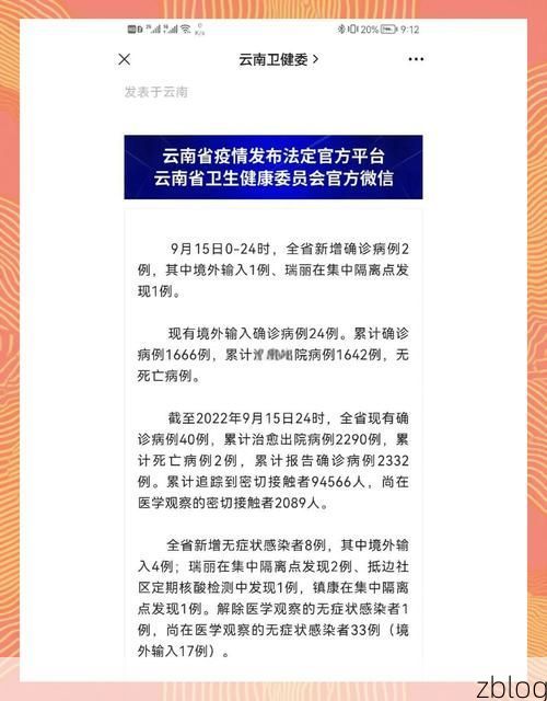31省区市新增13例本土确诊，古蔺疫情最新消息