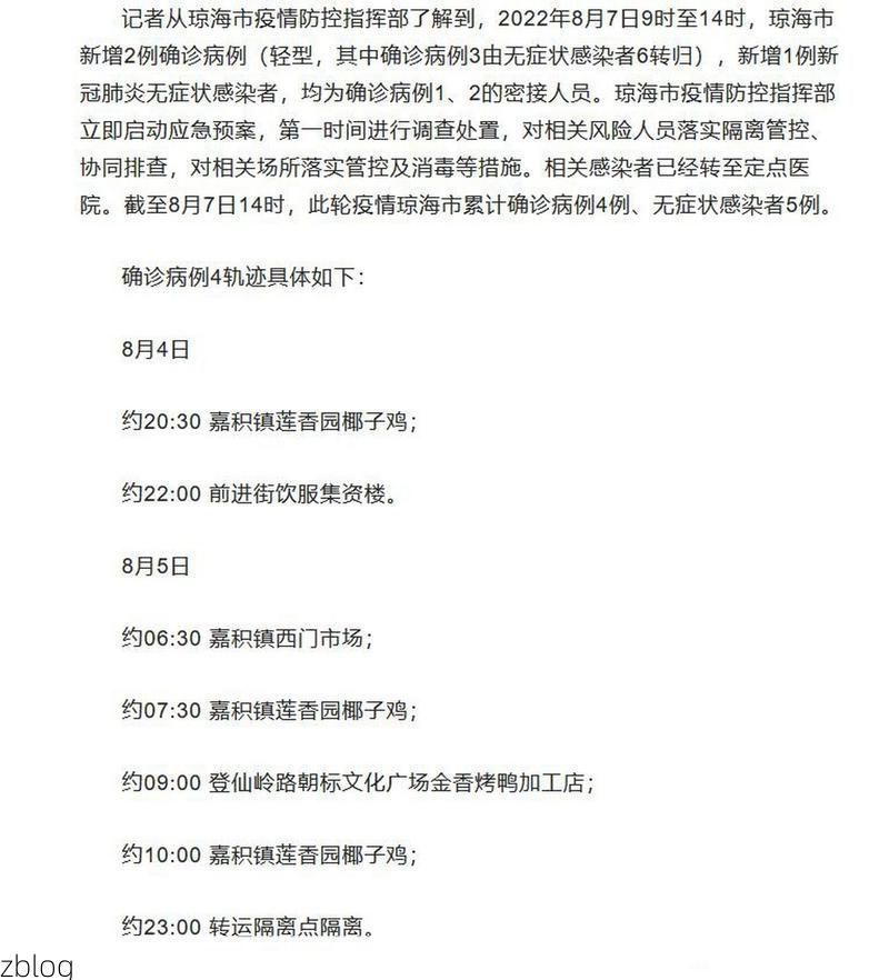 海南区新增1例无症状感染者  海南区疫情防控最新通报