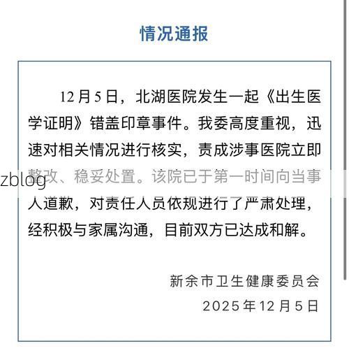 本地确诊+3,昌乐县通报新增病例情况_10920