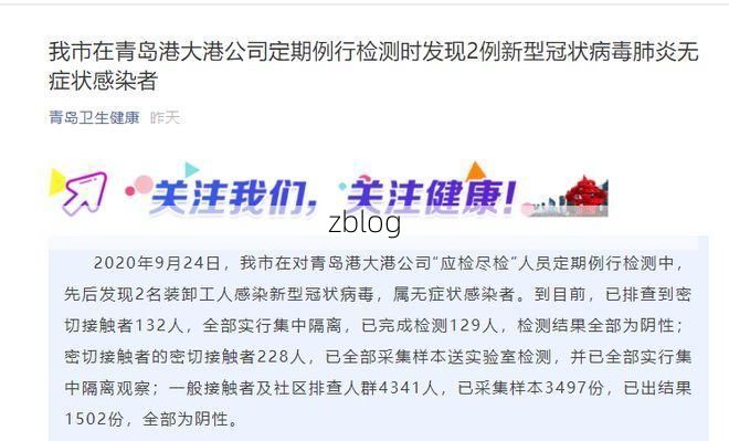 海原新增1例无症状感染者  海原市疫情防控最新通报_42660