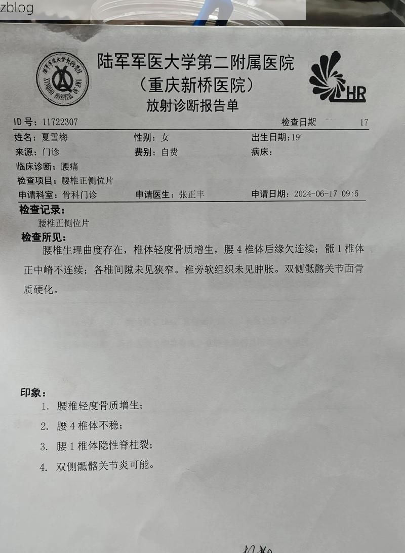 2022年8月25日阿坝县新增确诊病例情况
