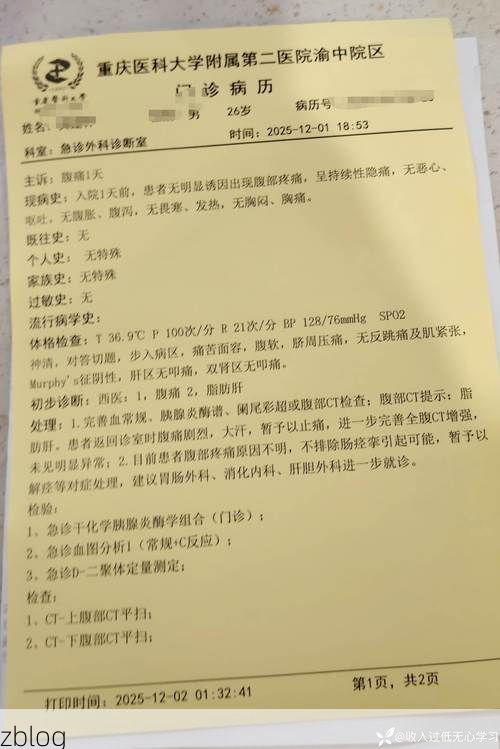 2022年8月15日措美新增确诊病例情况