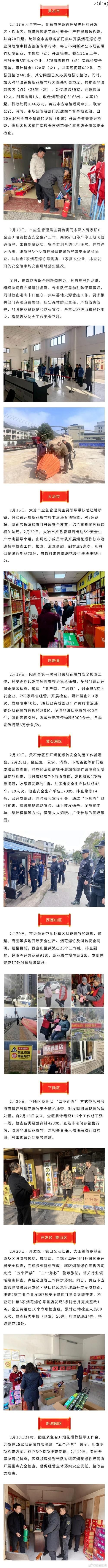 黄石市市辖区新增1例无症状感染者  黄石市市辖区疫情防控最新通报