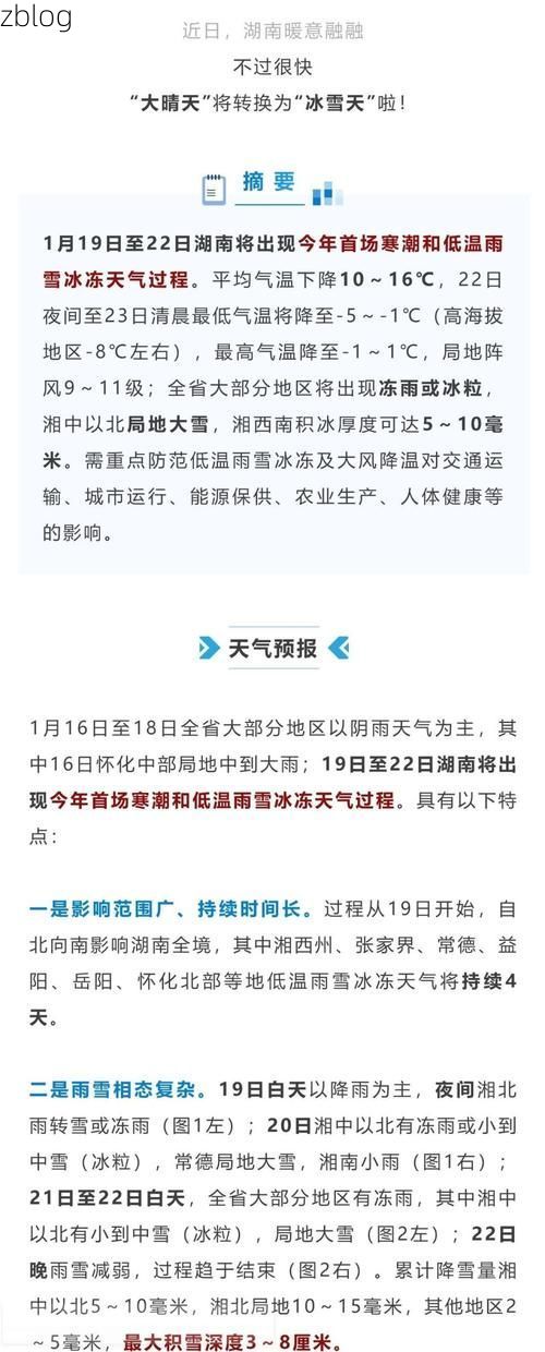 怀化新增1例无症状感染者 怀化市疫情防控最新通报_15869