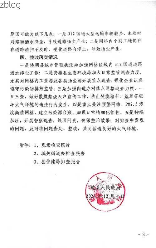 乾县新增1例无症状感染者  乾县疫情防控最新通报_38900