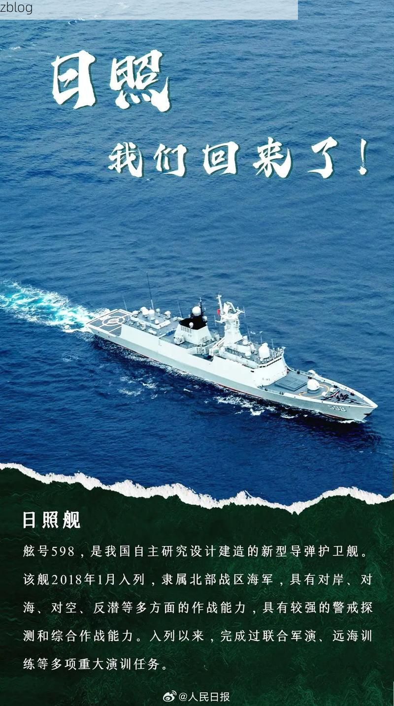 日照蓝海防线：港口枢纽的零感染坚守与破防时刻