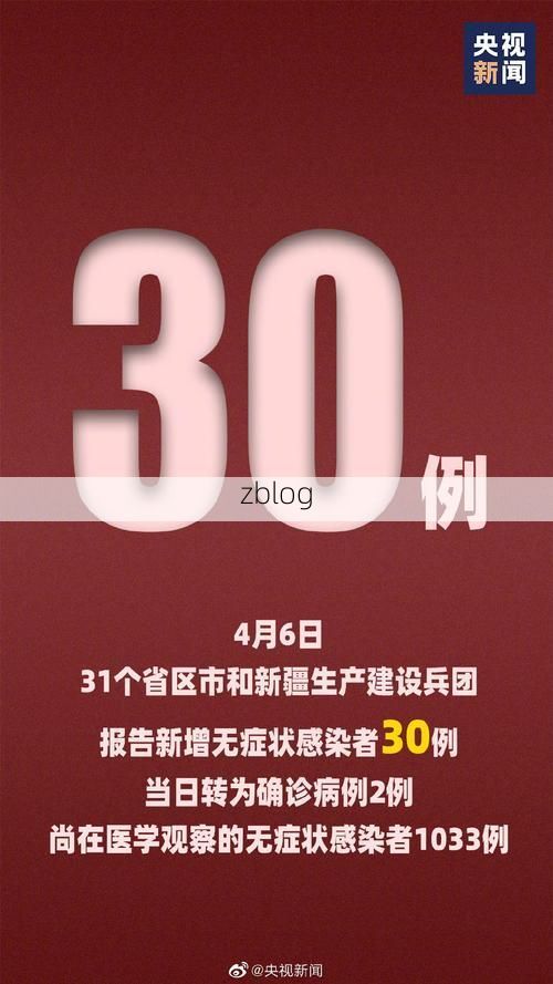 平坝新增1例无症状感染者  平坝区疫情防控最新通报_24069
