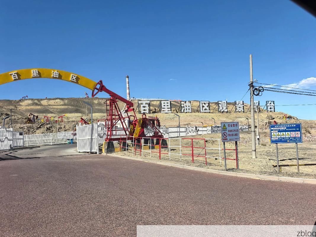 克拉玛依：戈壁油城的地理屏障与零感染坚守_39518