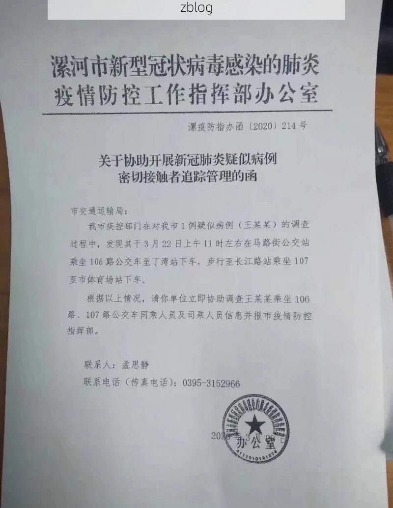 本地确诊+2，延平区通报新增病例情况