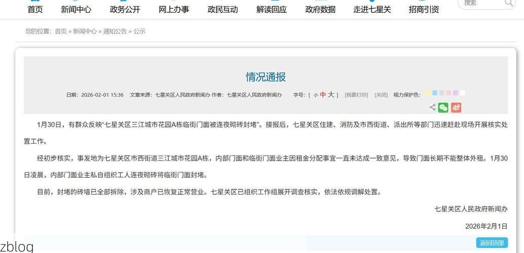 【武昌区新增1例社会面感染者  武昌区疫情防控最新通报】