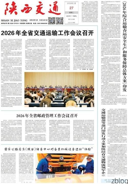 2022年1月5日陕西新增确诊病例情况_24742