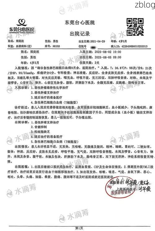 2022年7月5日东港区新增确诊病例情况