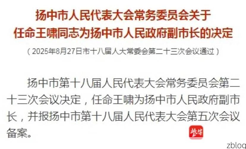 2022年4月1日扬中新增确诊病例情况