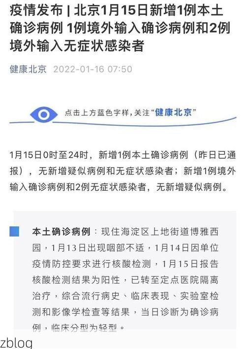 新河县新增1例无症状感染者  新河县疫情防控最新通报