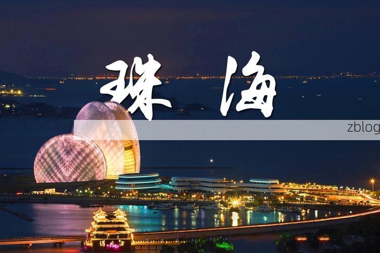 【珠海：百岛之城的海陆防疫线】