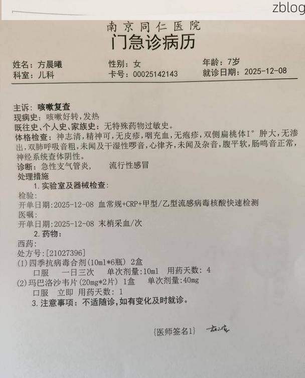 【2022年3月17日嵊泗新增确诊病例情况】