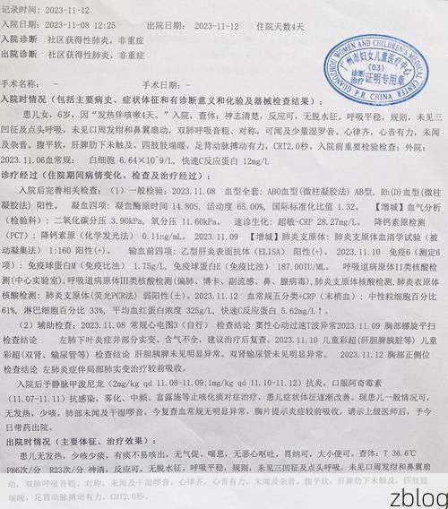 2022年11月15日松山区新增确诊病例情况