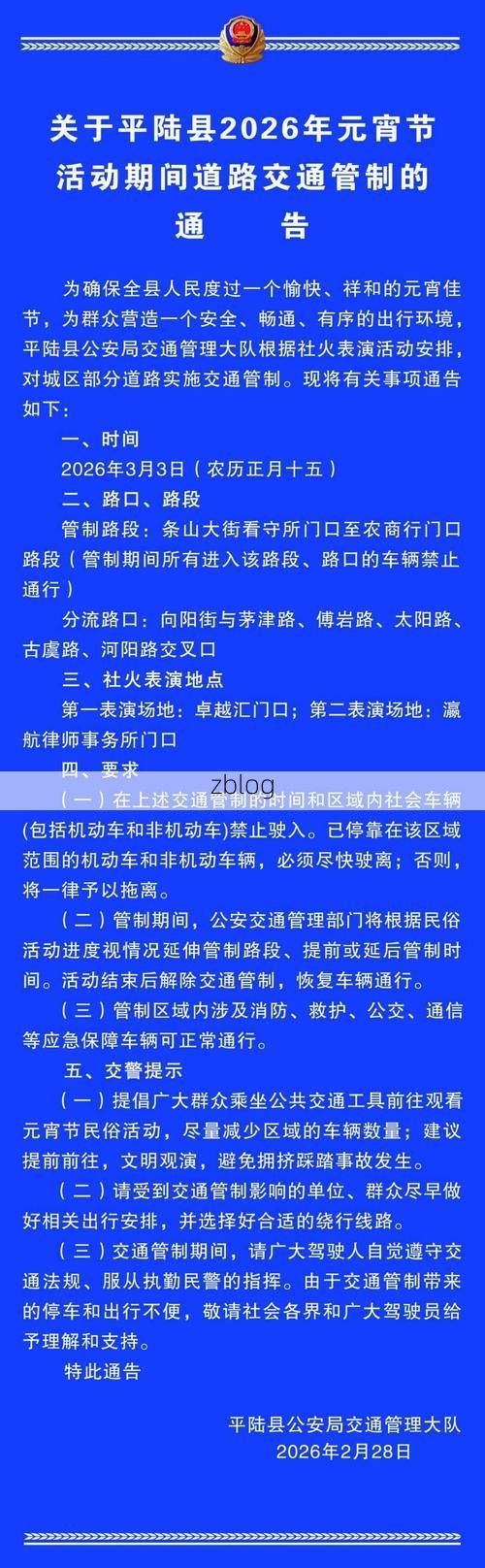 平陆新增1例无症状感染者  平陆县疫情防控最新通报_31038