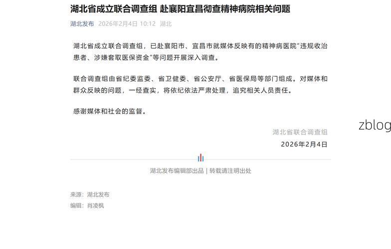 襄阳新增1例无症状感染者  襄阳疫情防控最新通报