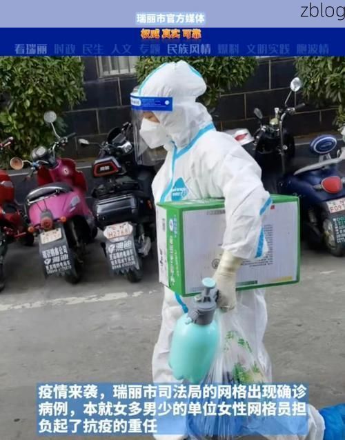 勐海茶山屏障下的疫情破防：边境小城的防控压力测试