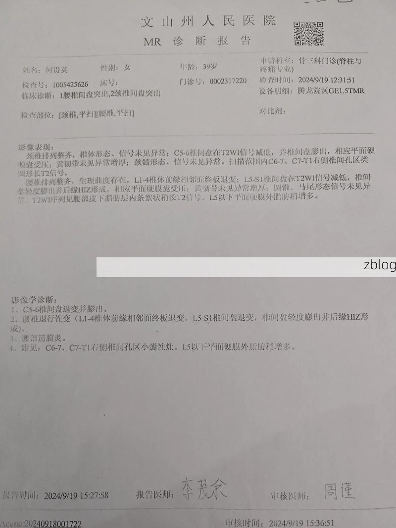 2022年5月15日朝阳县新增确诊病例情况_47955