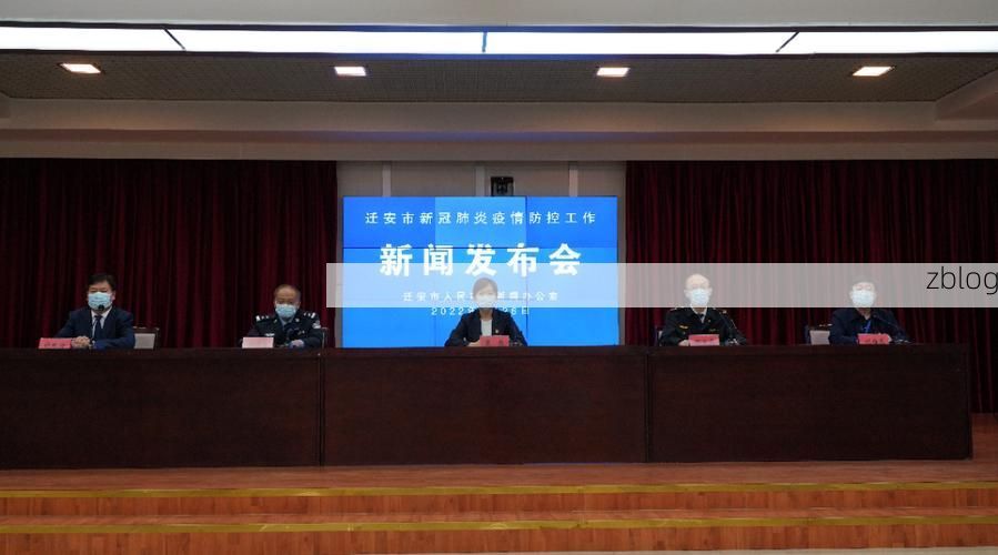 2022年4月18日迁安市新增确诊病例情况