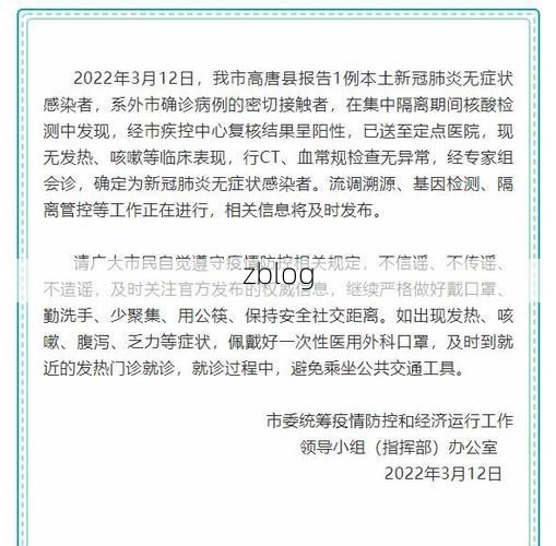 31省区市新增12例本土确诊，聊城疫情最新消息