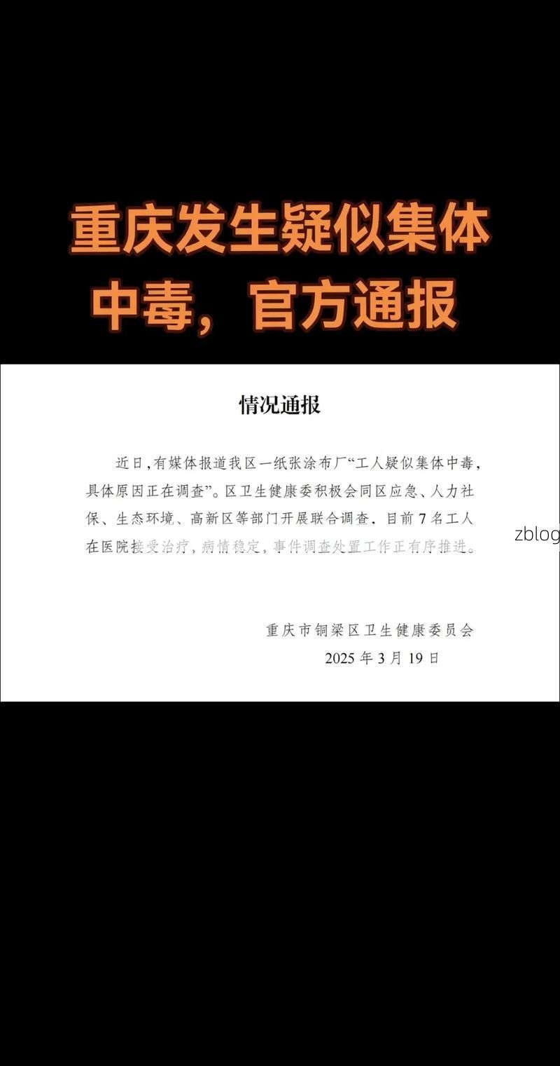 重庆市新增1例本土无症状感染者  重庆市疫情防控最新通报_27911