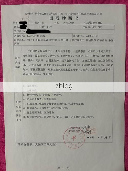 2022年3月28日宝清县新增确诊病例情况_25907