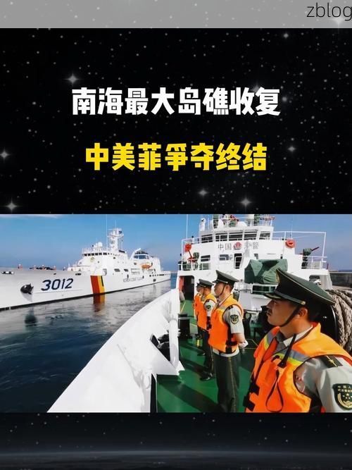 2019年12月31日中沙群岛的岛礁及其海域新增确诊+1