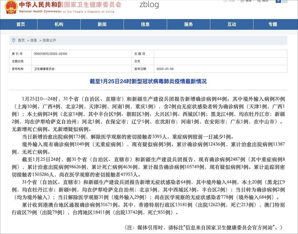 31省区市新增12例本土确诊,喀什疫情最新消息_33098