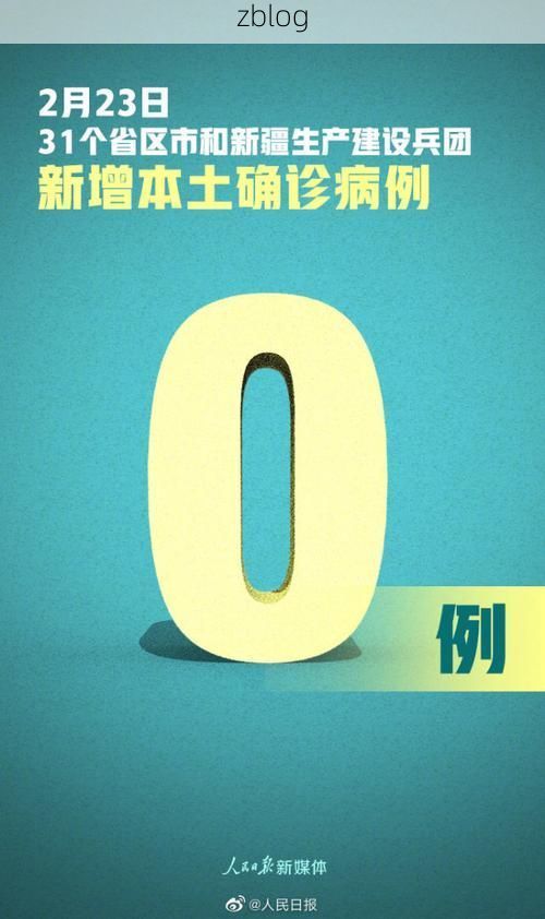 31省新增本土12例(31省新增本土0例),台江县疫情引关注
