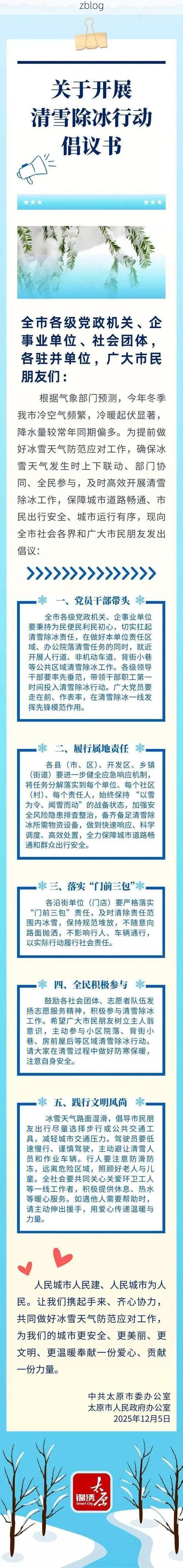 雪域净土何以守“零”：琼结高原屏障下的防疫逻辑