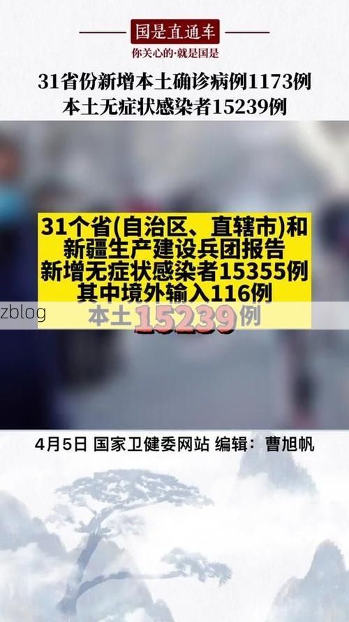 31省新增本土12例(31省新增本土9例)，北湖区疫情最新消息